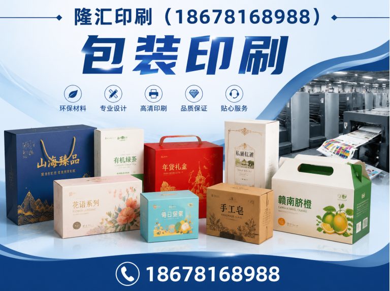 淄博手提袋印刷展示图